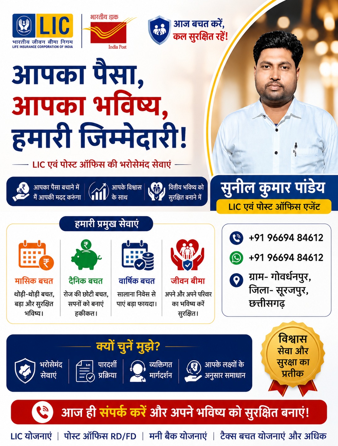 Family financial planning