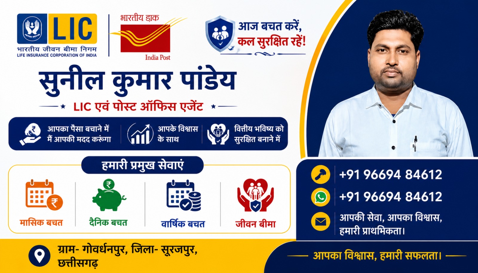 India Post Savings Banner